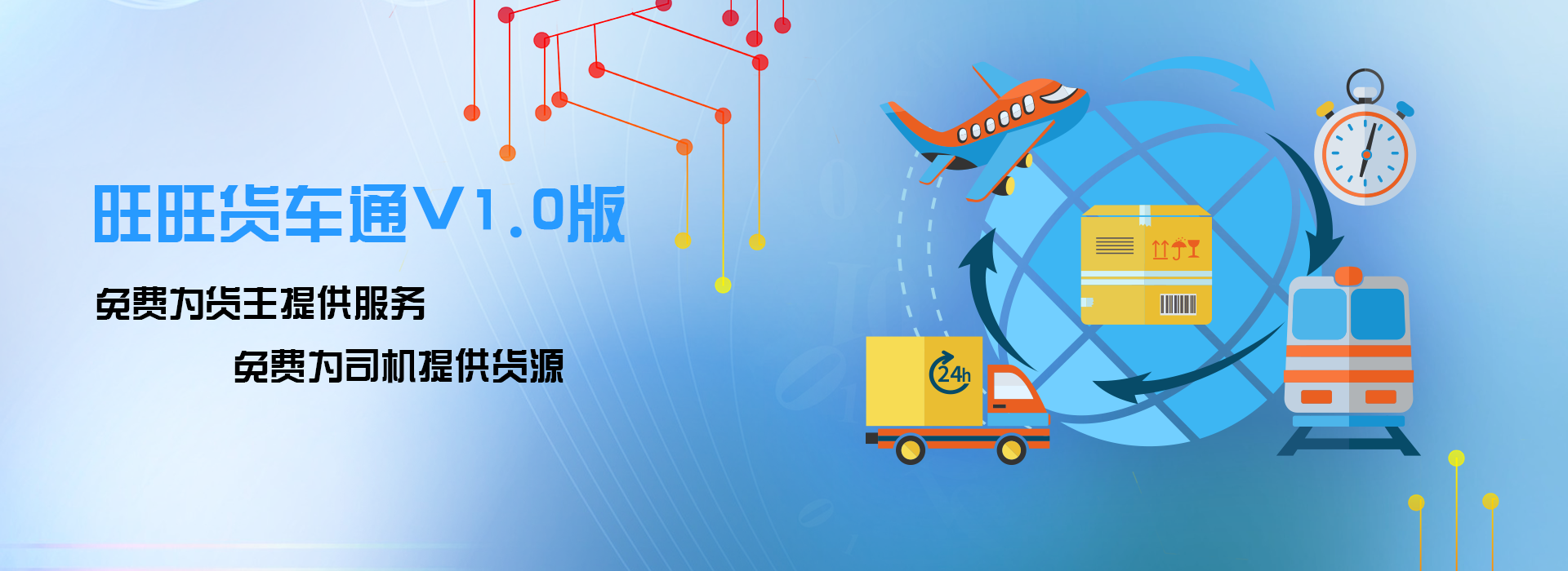 旺旺货车通